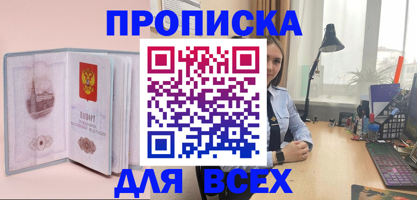 временная регистрация 2025 в Когалыме