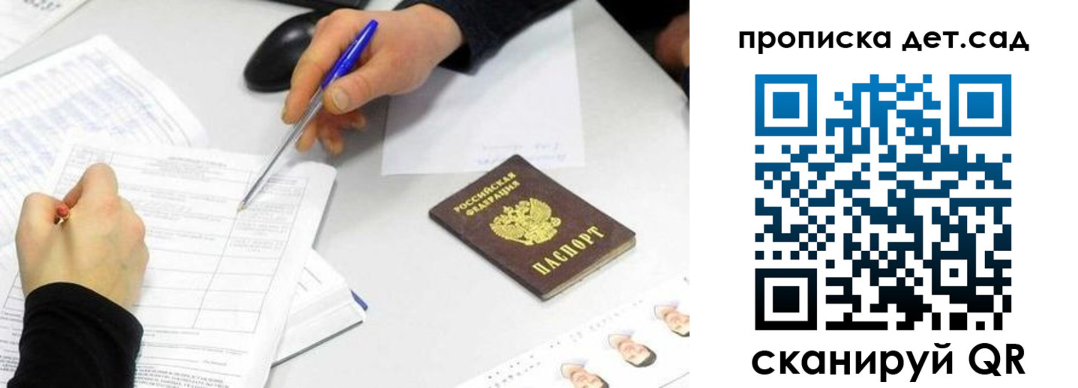 временная регистрация госуслуги в Когалыме