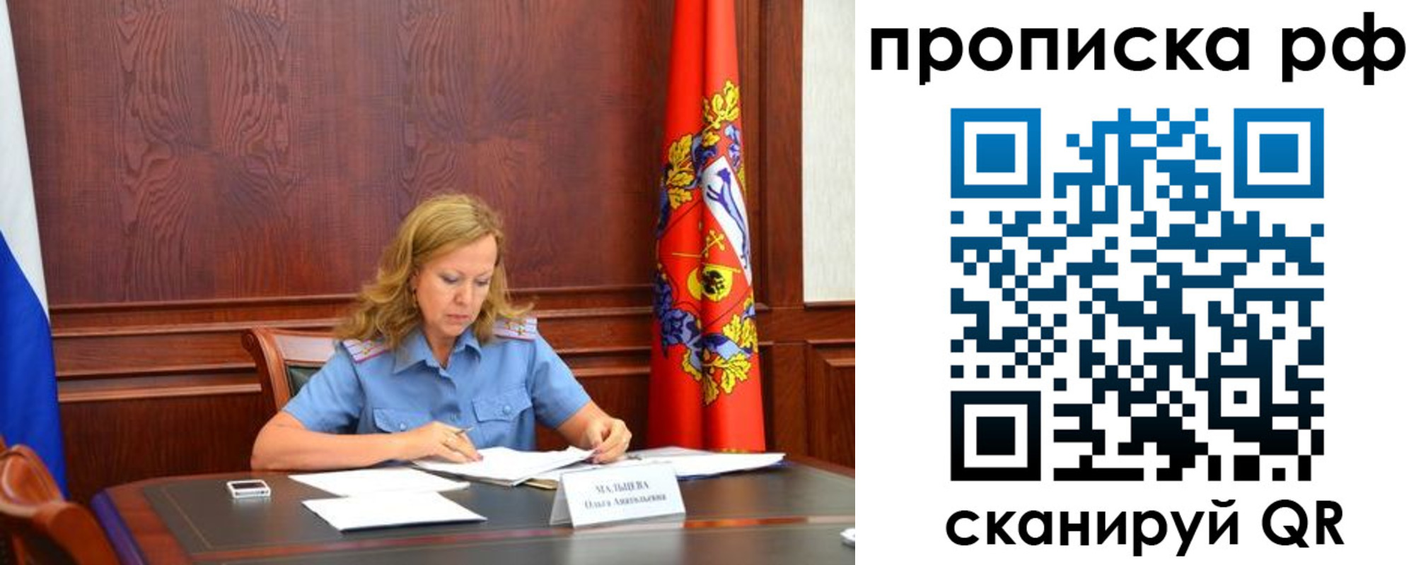 прописка ребенка в Когалыме