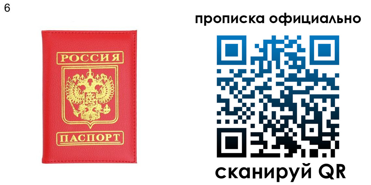 прописка гарантия в Когалыме
