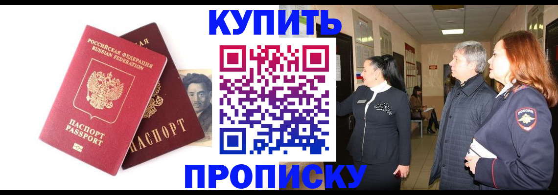 прописка в квартире в Когалыме