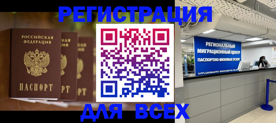 миграционный учет в Когалыме