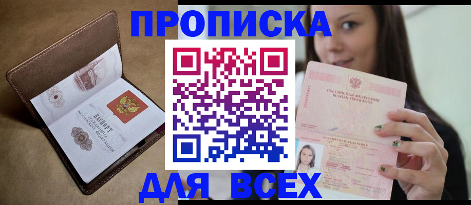 найти адрес прописки в Когалыме