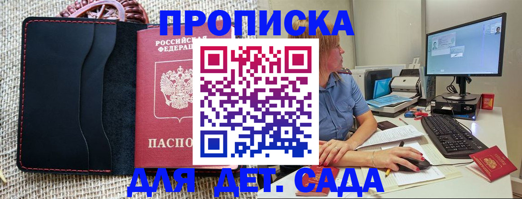 прописка регистрация в Когалыме
