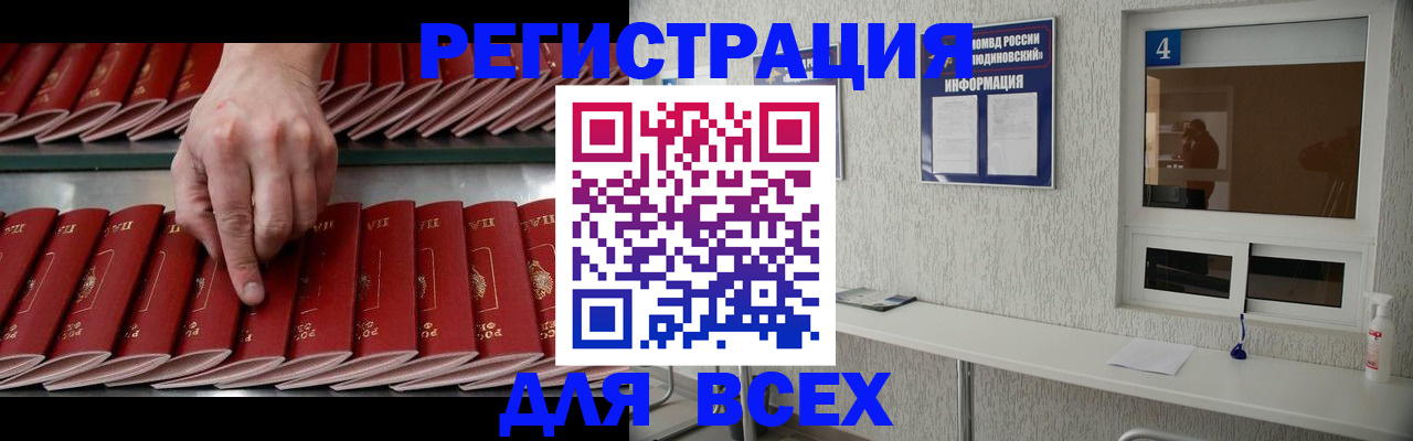 прописка регистрация в Когалыме